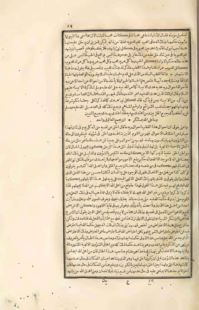 futmak.com - Page 89 - from part Four of the first Boulaq edition